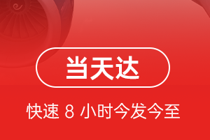 王村机场空运航空货运公司【机场